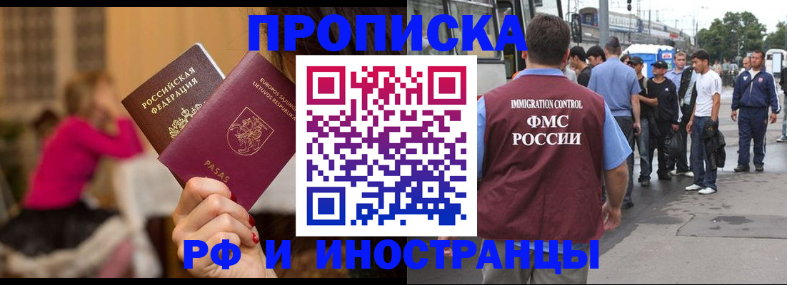 временная прописка в Талдоме