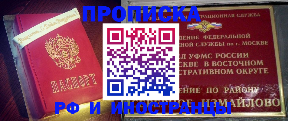 где прописаться в Талдоме