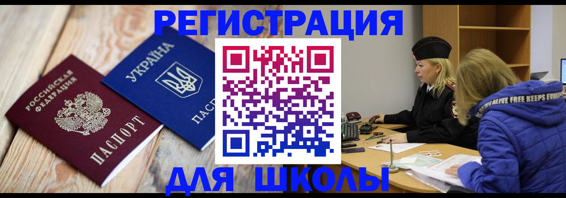 прописка для работы в Талдоме